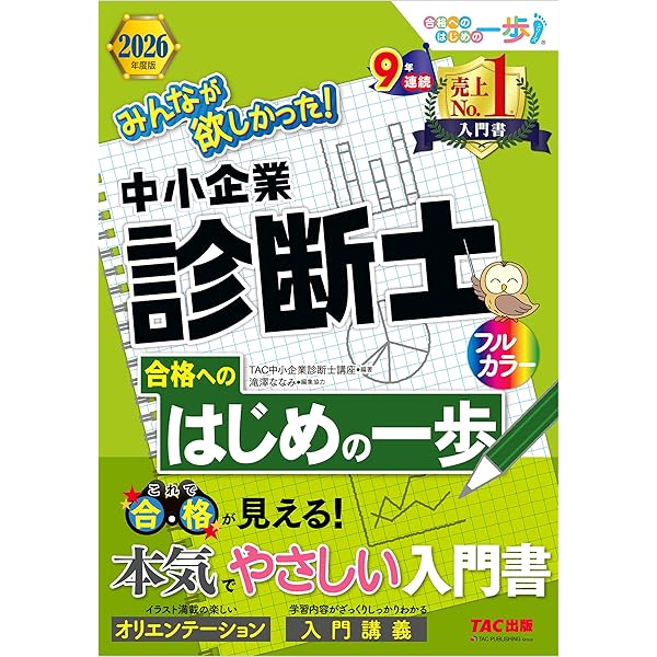 Amazon.co.jp: 改訂版 ゼロからスタート！ 金城順之介の中小企業